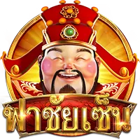 ฟาชัยเซ็น by elon bet 168